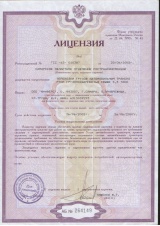 The licence of transportation of cargoes motor transport
