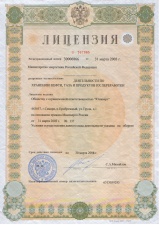 The activity licence on storage of oil, gas and products from recycling