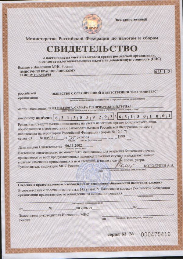 The TIN check point certificate